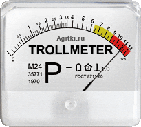 troll-meter.gif