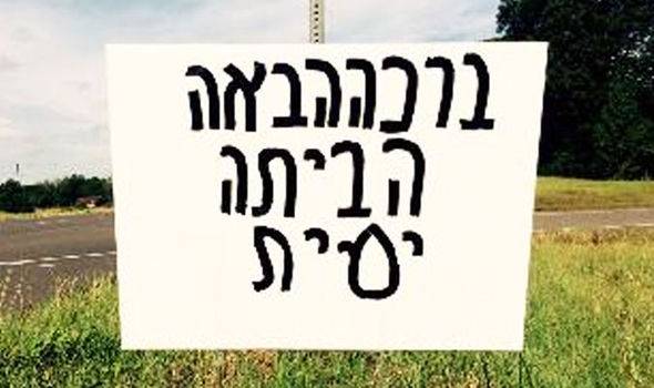 Residents-confuse-Hebrew-sign-for-Islamic-State-flag-601328.jpg