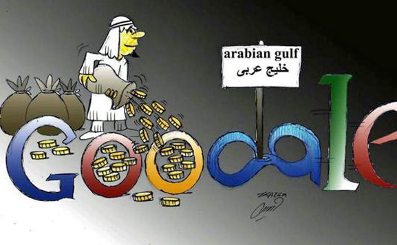 Arabs%20dumping%20money%20in%20Google%20changing%20Persian%20Gulf%20name.jpg
