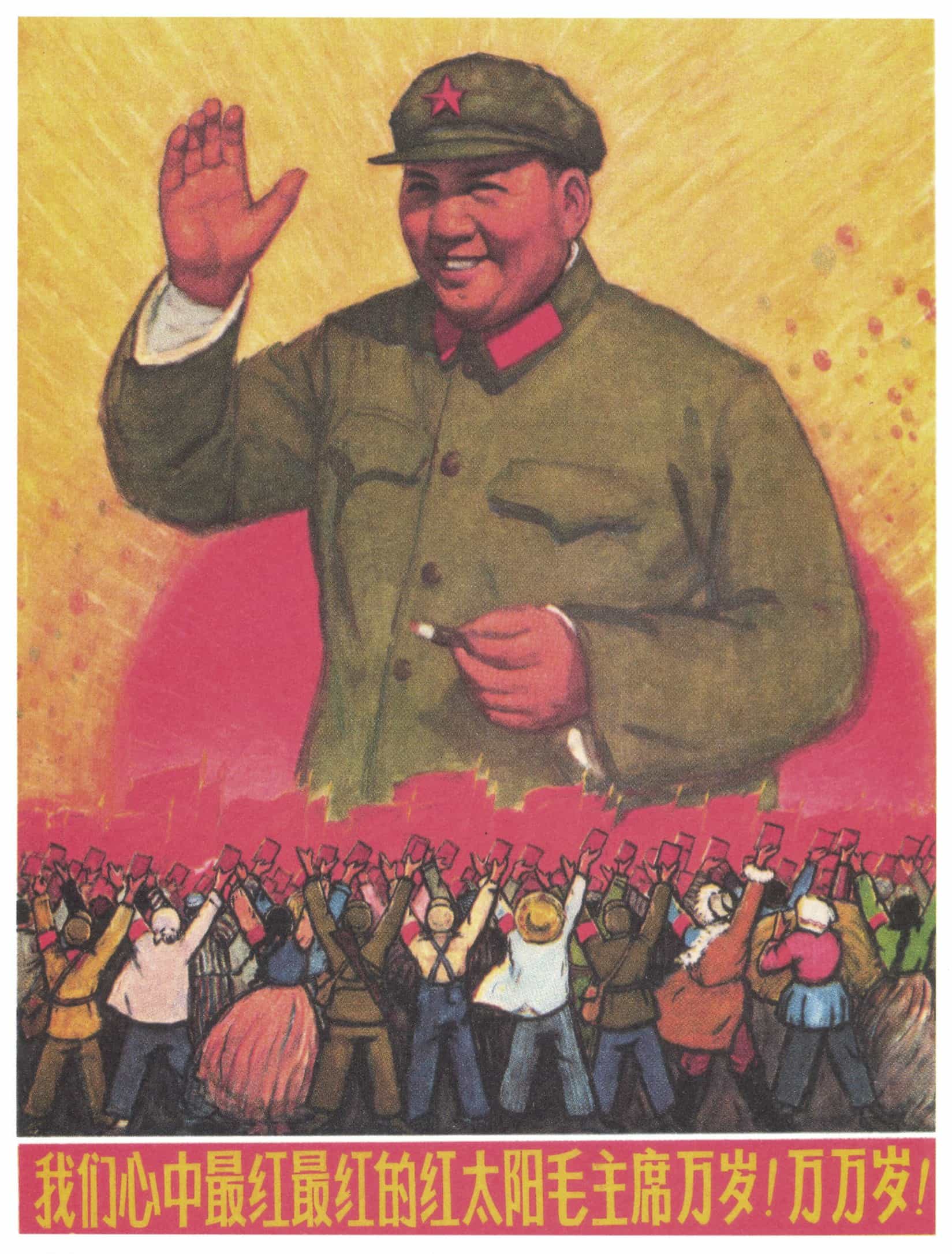 Long-Live-Chairman-Mao-the-Reddest-Sun-in-Our-Hearts-1967.jpg