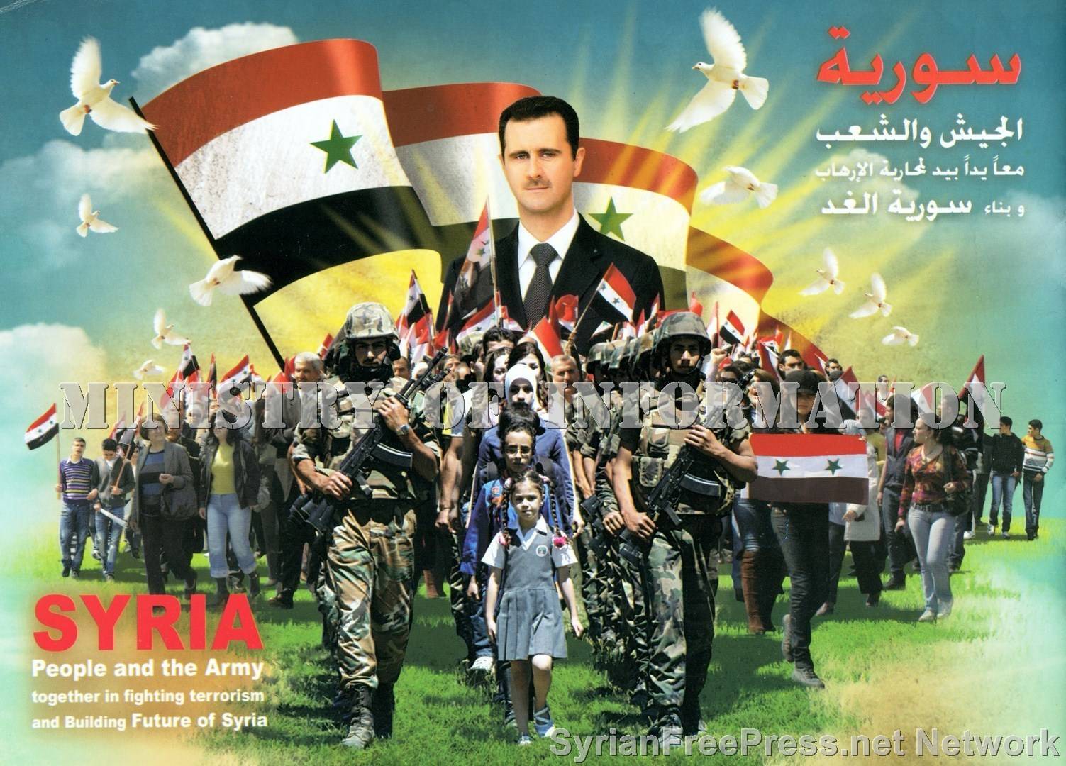 syria-bashar-people-and-army-2013-01-18.jpg