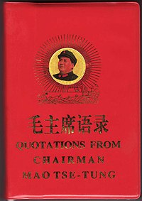 200px-Quotations_from_Chairman_Mao_Tse-Tung_bilingual.JPG