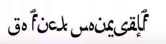 arabic **** you.webp