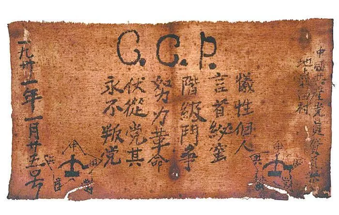 CCP of the CSR 1931-1937.jpg