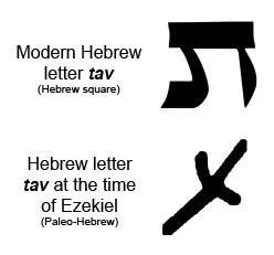 hebrewtav.jpg