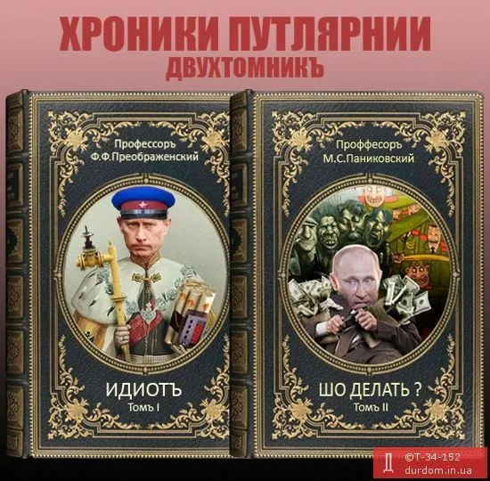 knigi-putin.webp