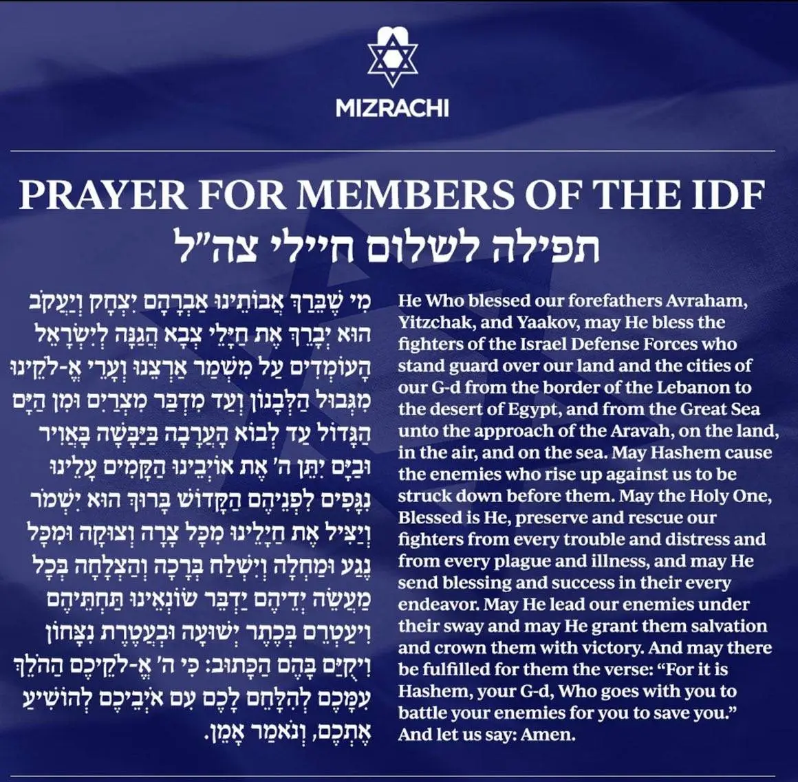 PrayerForIDF.webp