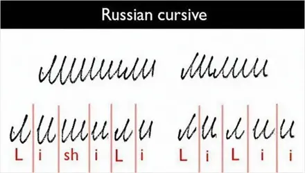 russian cursive.webp