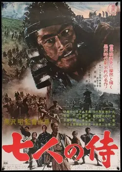 Seven Samurai (1954).webp