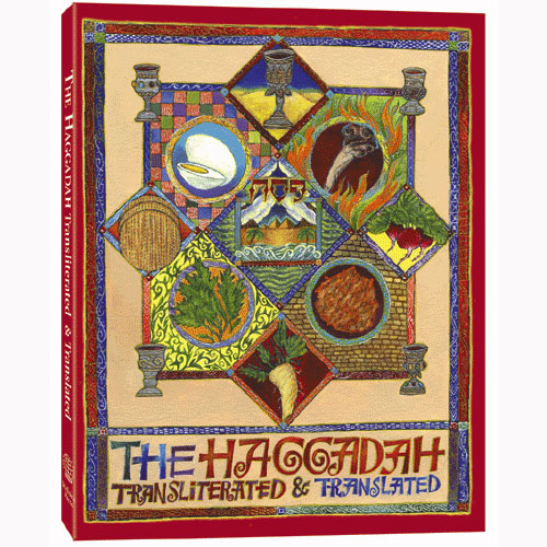 haggadah.jpeg
