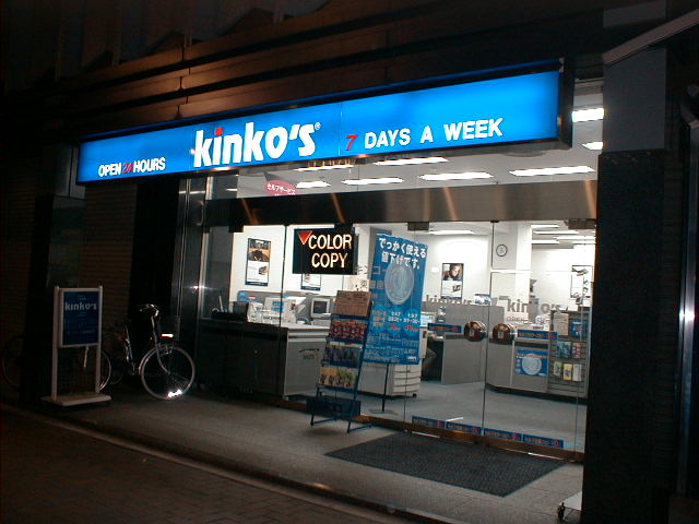 kinkos-outside.jpg