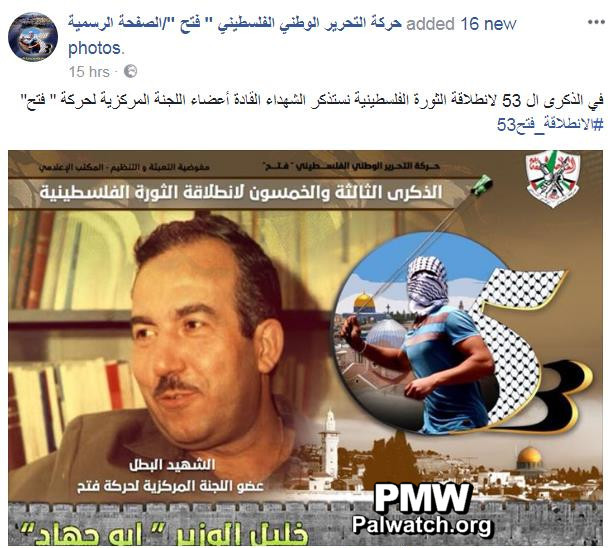 Abu%20Jihad.jpg