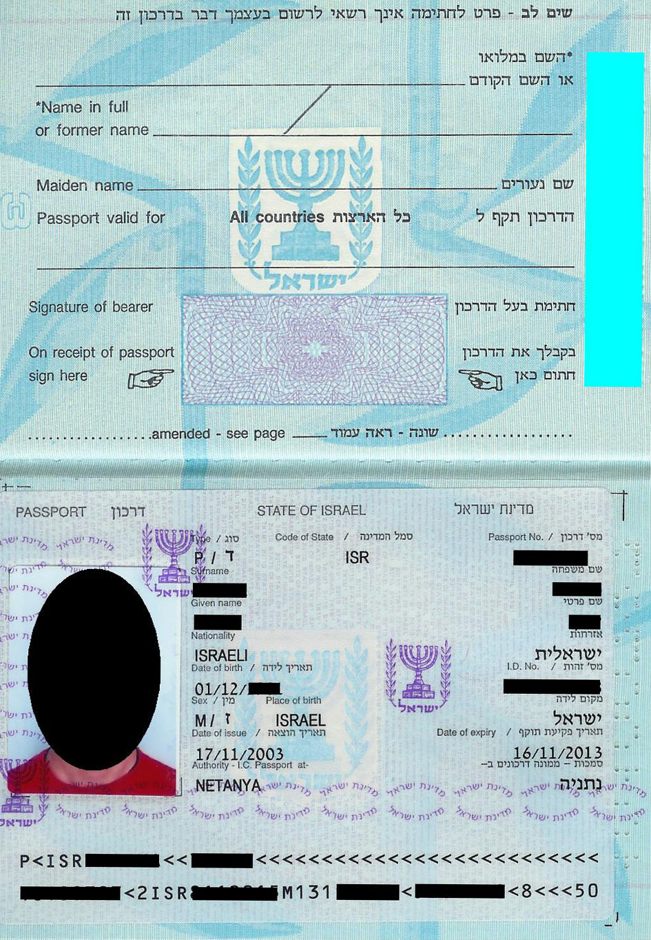 Israel_Passport_Page.jpg