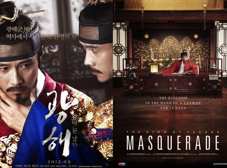 masquerade_gwanghae.jpg