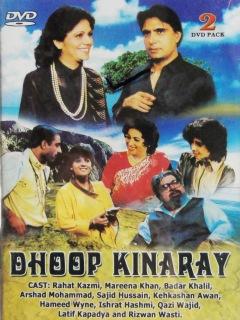 dhoop-kinare-cover.jpg