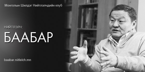 www.baabar.mn