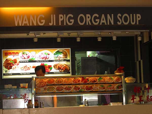 pig-organ-soup.jpg