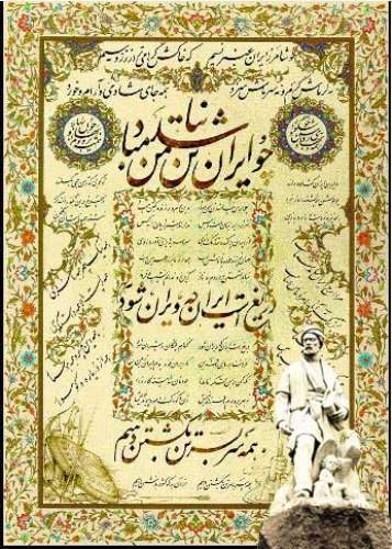 0_shah.jpg