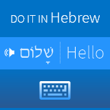 doitinhebrew.com