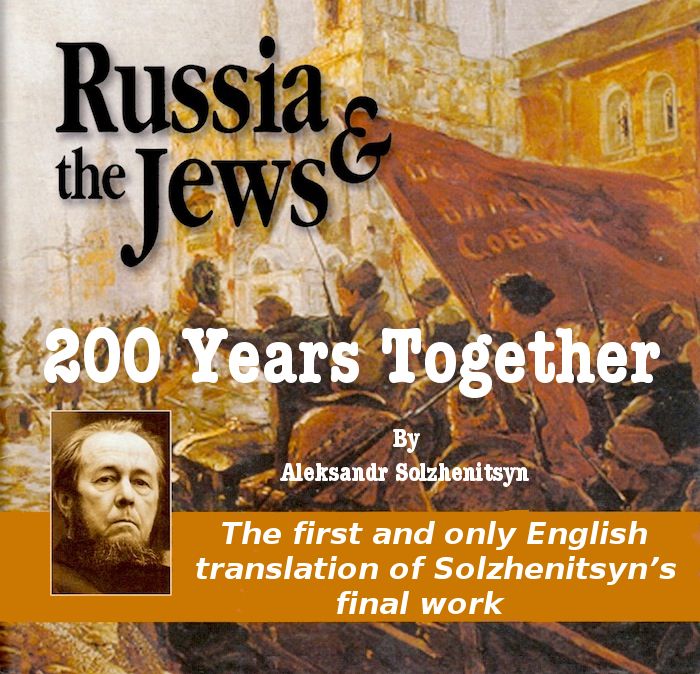 Solzhenitsyn200YearsTogether_zpsmo9hkwyn.jpeg