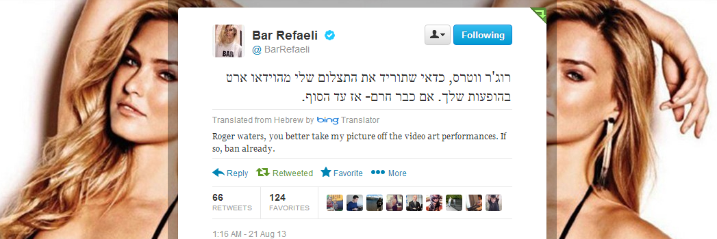 bar-refaeli.png