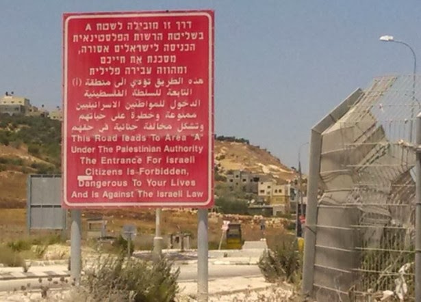Israel-Sign-Entry-Area-A.jpg