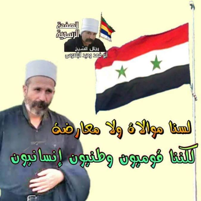 BalousSyrianFlag.jpg