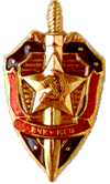 100px-KGB_Symbol.png